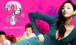 谁和她睡过了在线观看